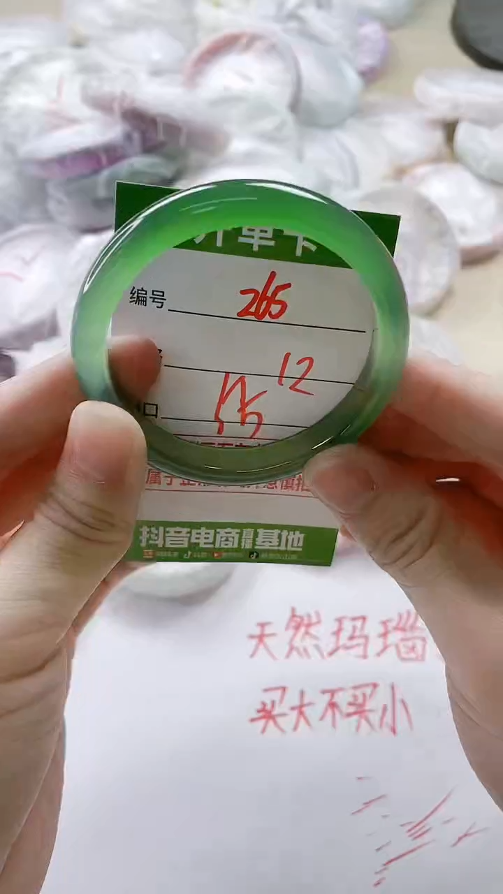 【闪购商品】玛瑙/玉髓手镯未镶嵌265