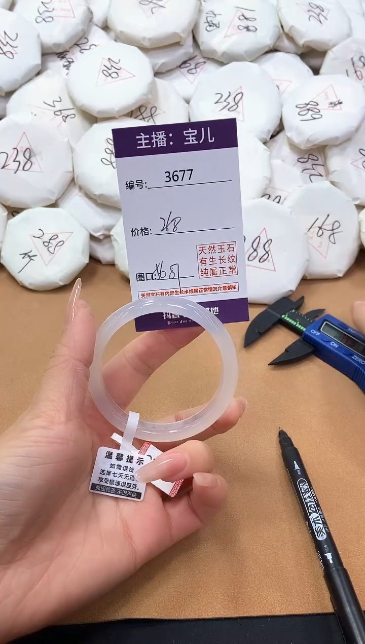 【闪购商品】玛瑙/玉髓手镯未镶嵌3677