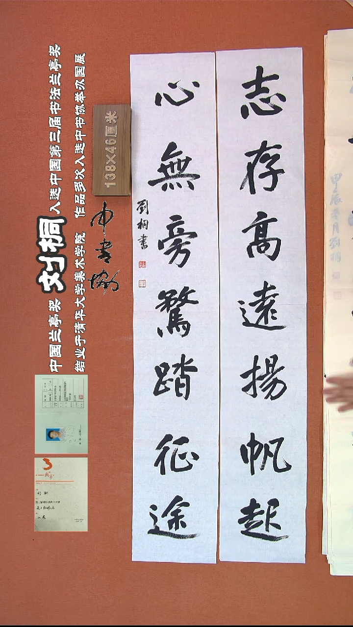 【闪购商品】书法207刘桐书法作品