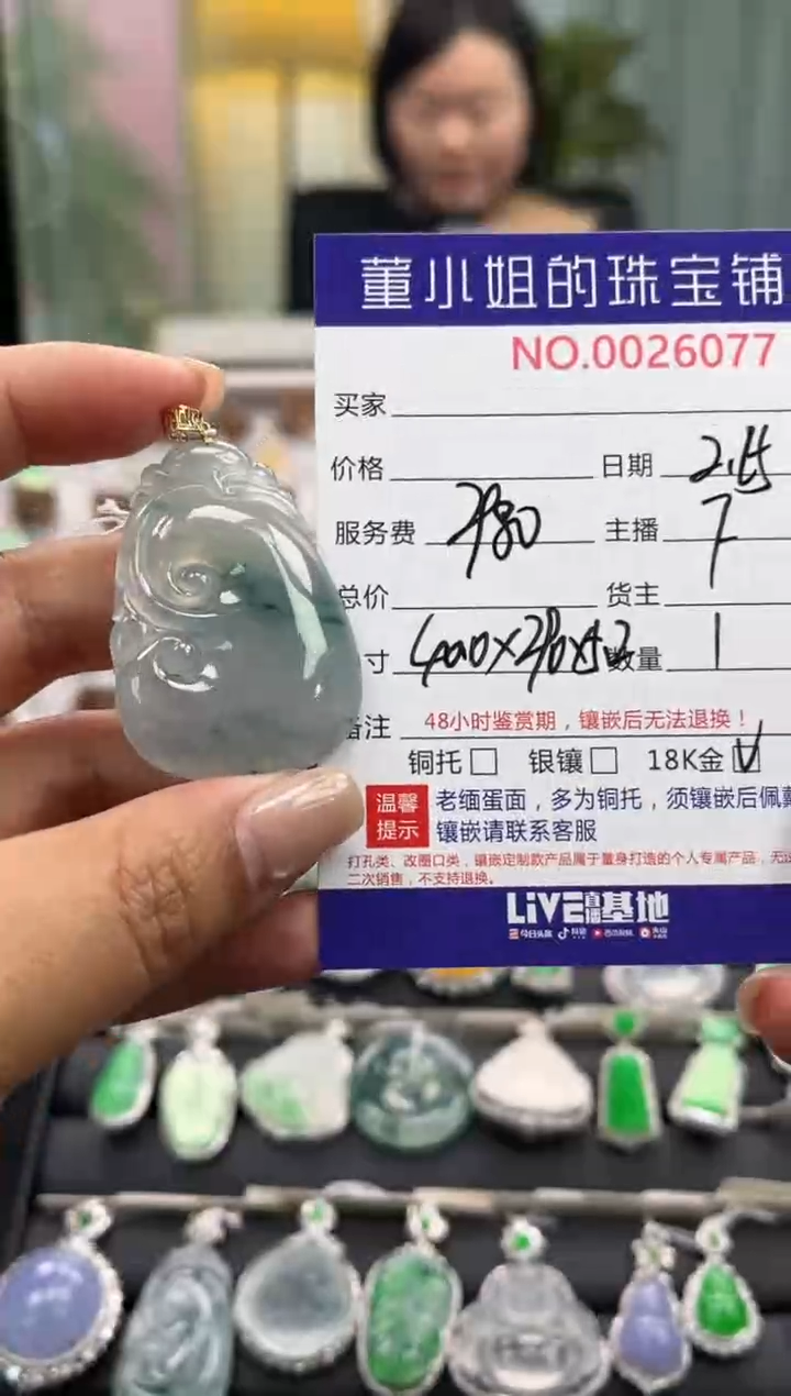 【闪购商品】翡翠吊坠(不含链)18K金镶嵌吊坠