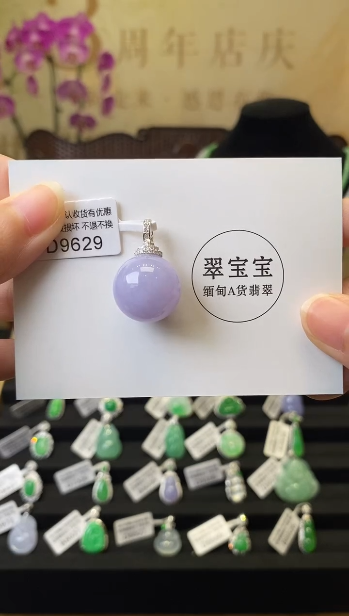 颈饰18K金镶嵌翡翠D9629 圆珠 含运营费