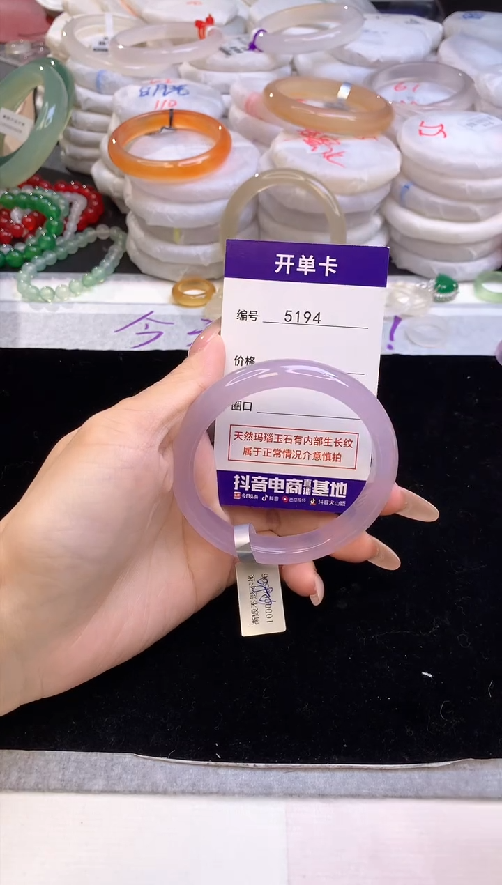 【闪购商品】玛瑙/玉髓手镯未镶嵌5194圈口58-59