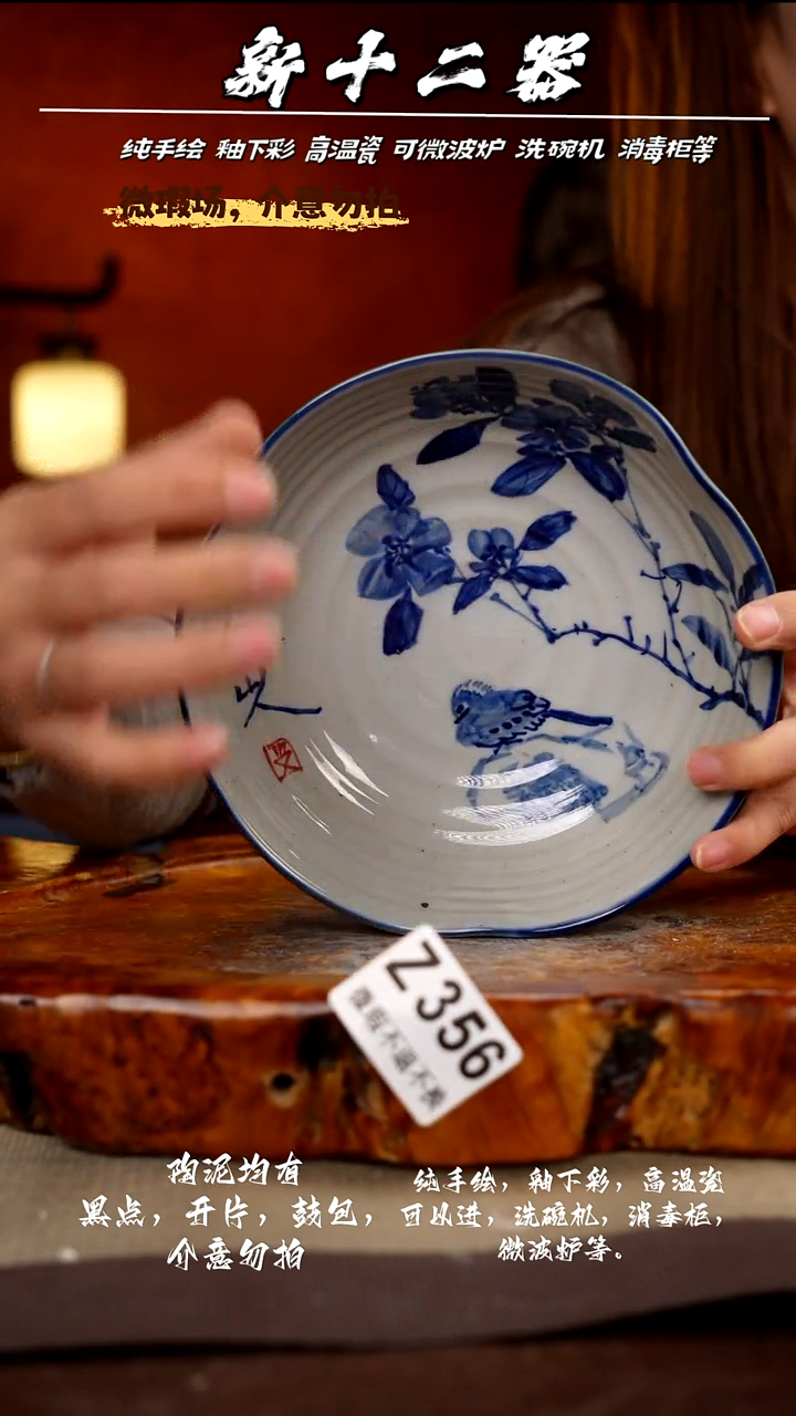 WZ356新十二器瓷器