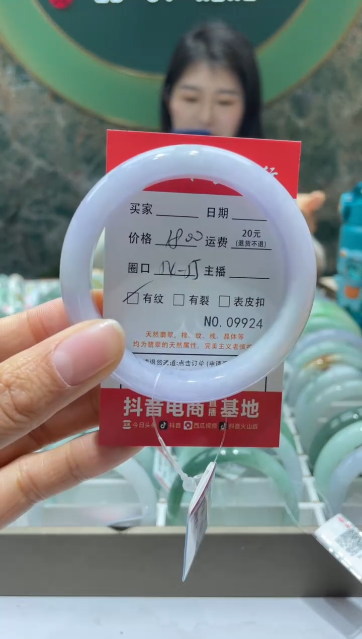 【闪购商品】翡翠手镯未镶嵌9924****
