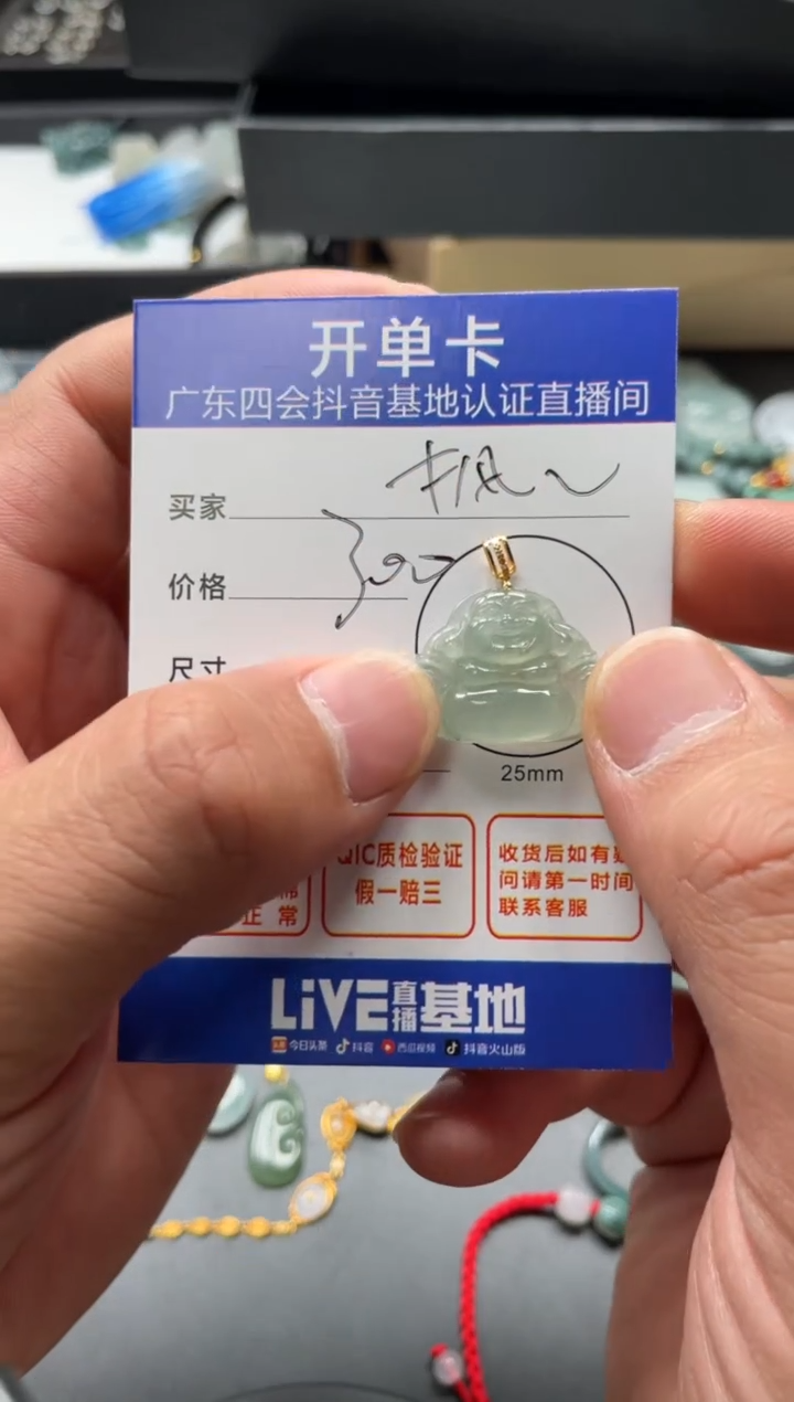 颈饰未镶嵌翡翠**挂件