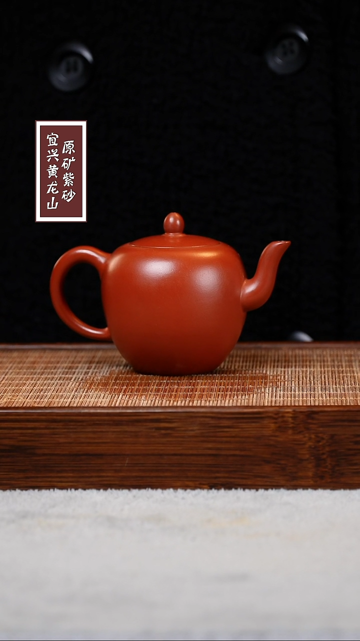 【闪购商品】紫砂茶壶宜兴原矿紫砂  容量160