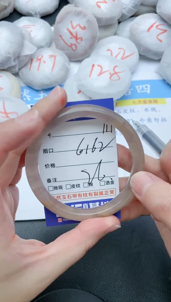 【闪购商品】石英质玉手镯未镶嵌117+61/62