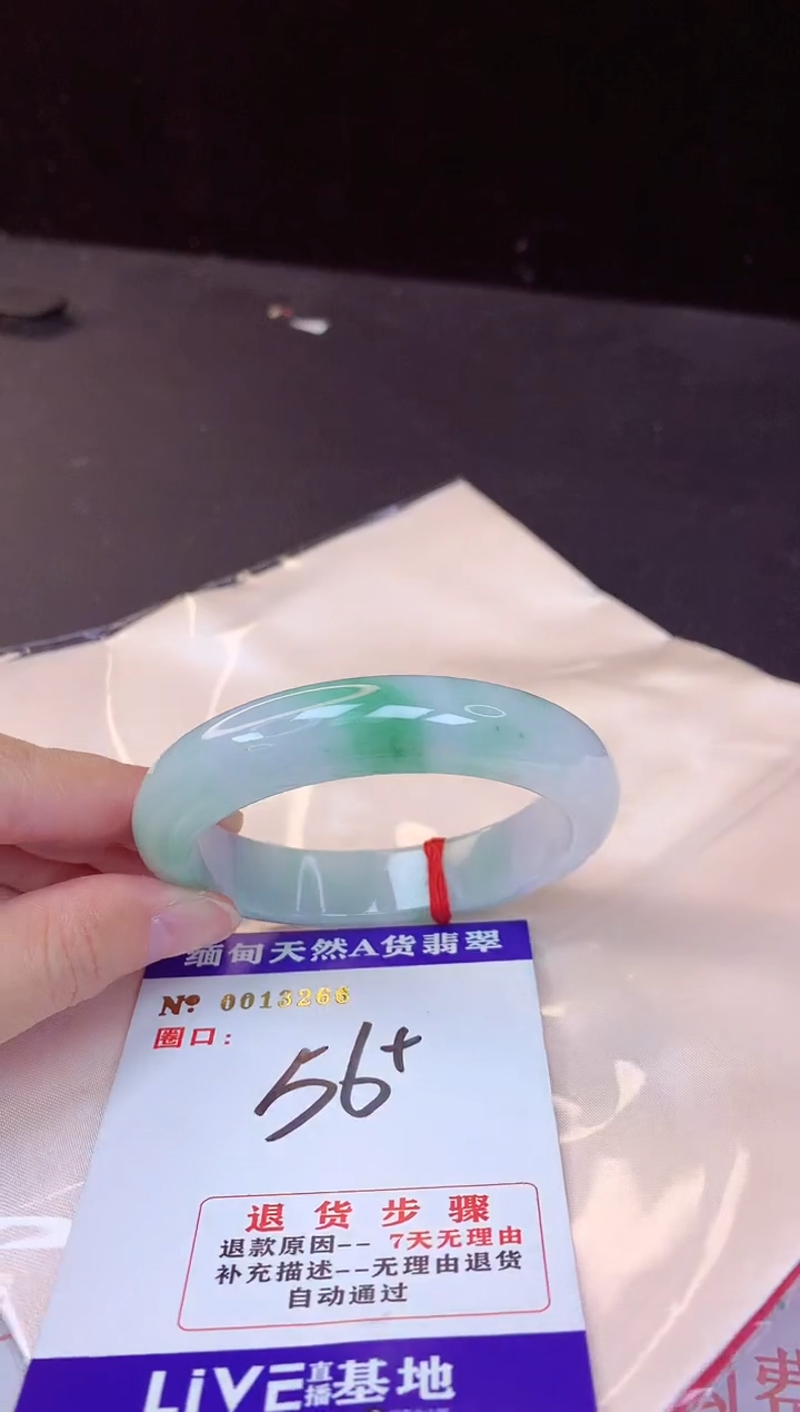 【闪购商品】翡翠手镯未镶嵌56+             