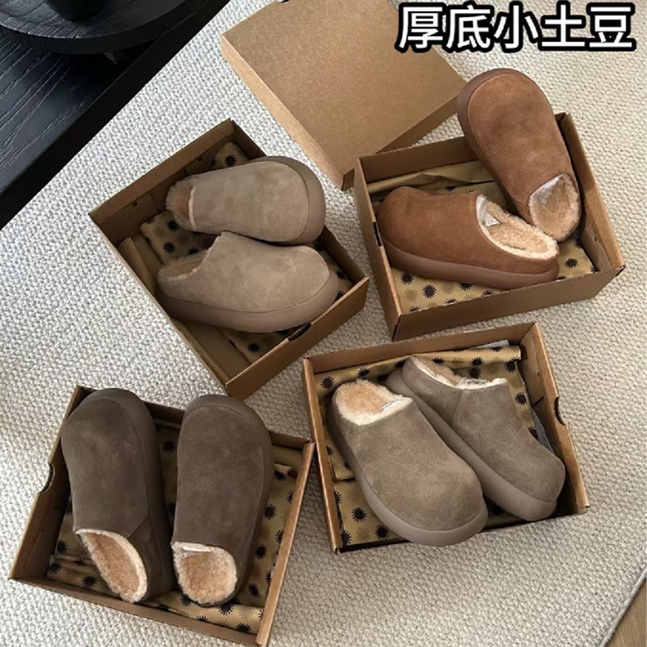 穆勒半包厚底增高小土豆包头托雪地靴