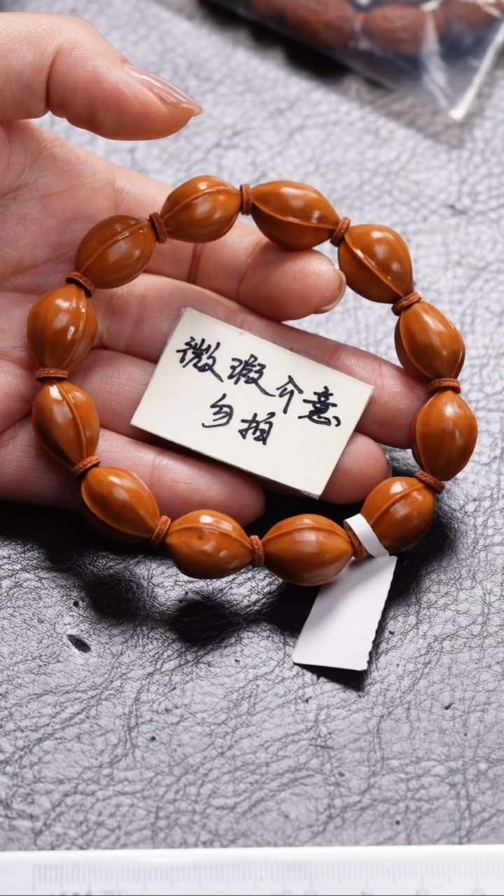 手串/手链橄榄核橄榄核
