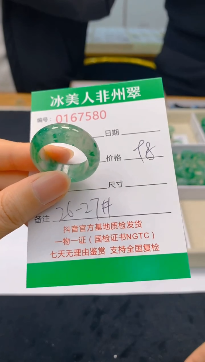 【闪购商品】石英质玉戒圈未镶嵌580