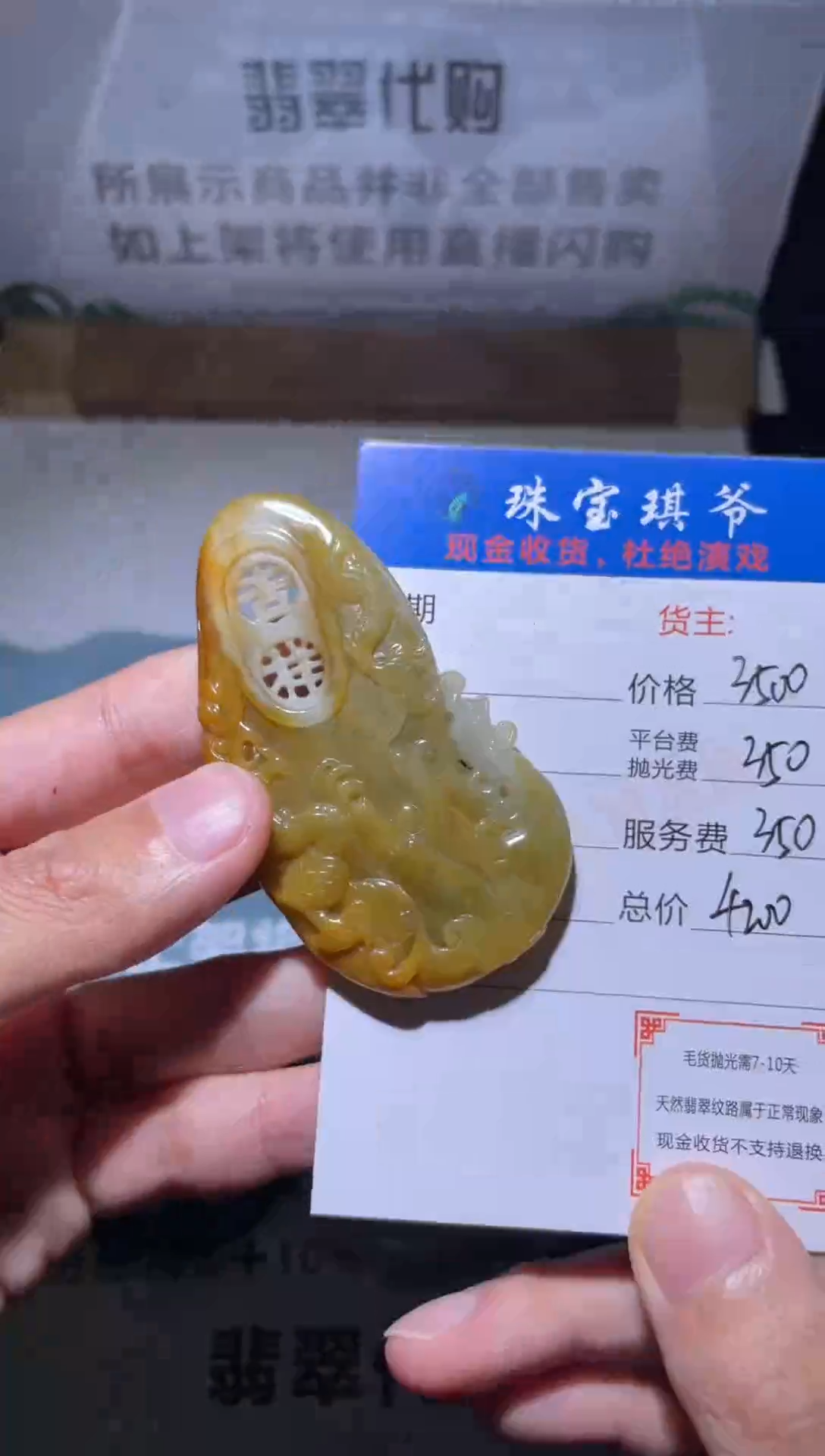 【闪购商品】定制翡翠未镶嵌毛货-不退不换