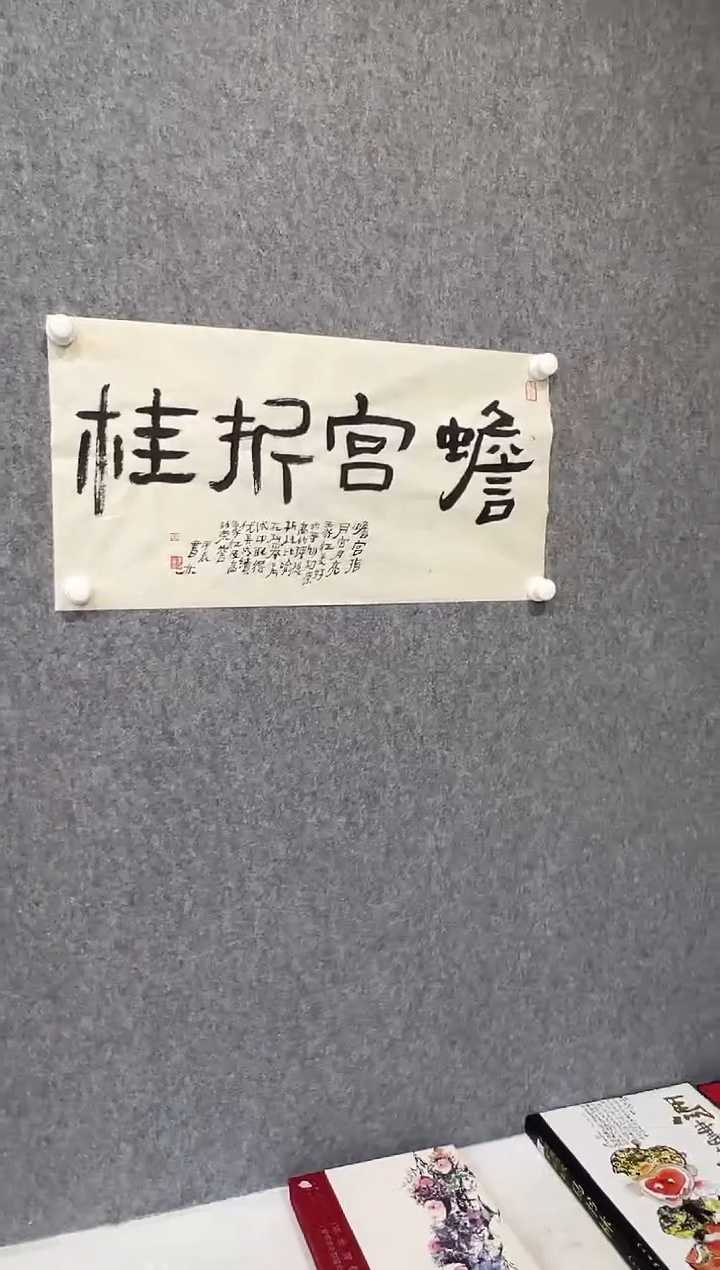 【闪购商品】书法马书林-2平尺-书法