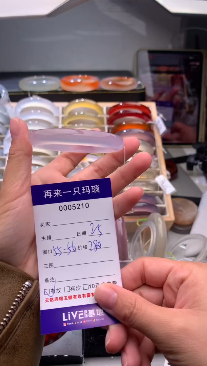 手镯玛瑙/玉髓未镶嵌5210