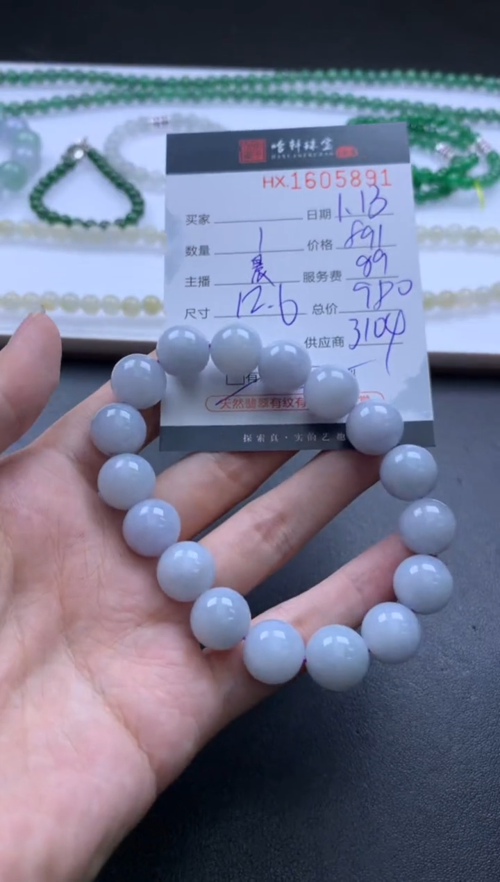 【闪购商品】翡翠挂件未镶嵌哈轩 手串1（有纹有裂）