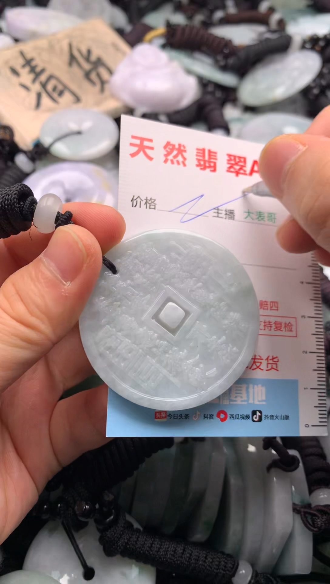 【闪购商品】翡翠吊坠(不含链)未镶嵌1