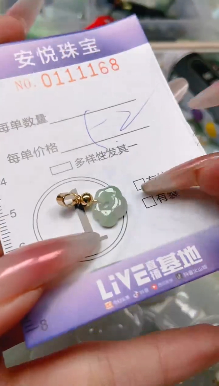 【闪购商品】翡翠颈饰未镶嵌闪购0111168