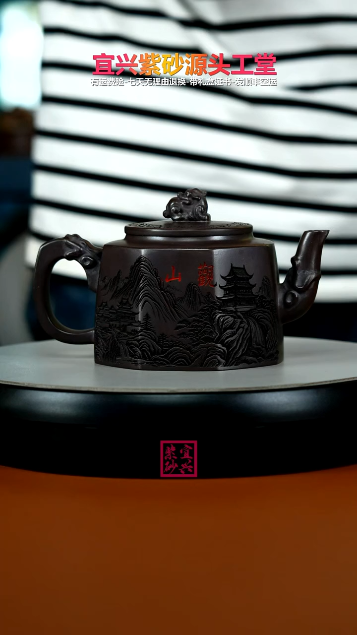 茶壶紫砂赤龙血砂观山八方龙尊330CC