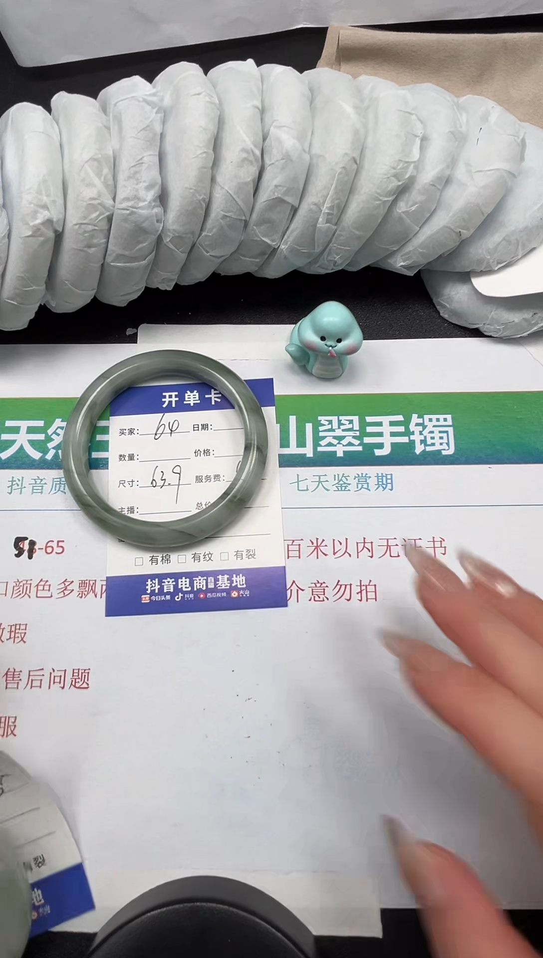 【闪购商品】石英质玉手镯未镶嵌64-63.9