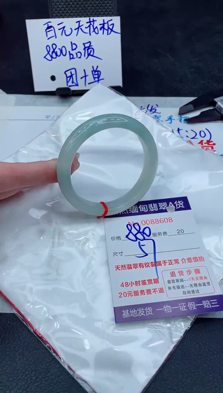 【闪购商品】翡翠手镯未镶嵌88888888