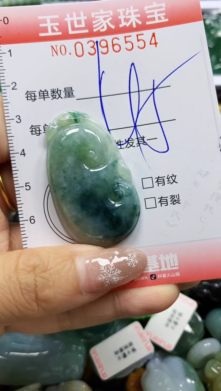 颈饰未镶嵌翡翠闪购0396554