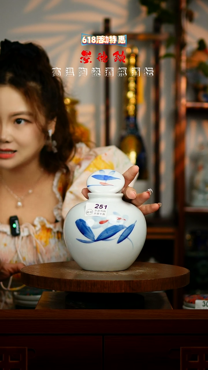 摆件景德镇垚晶陶瓷微瑕2斤251