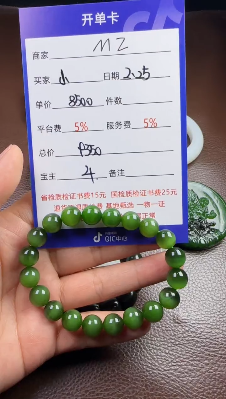 【闪购商品】和田玉挂件未镶嵌手串