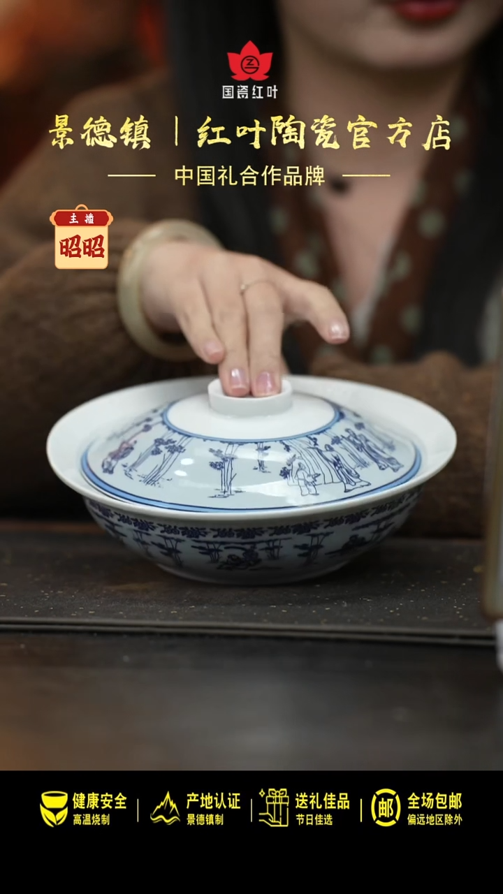 瓷2个微瑕竹林七贤8英寸金架盖碗