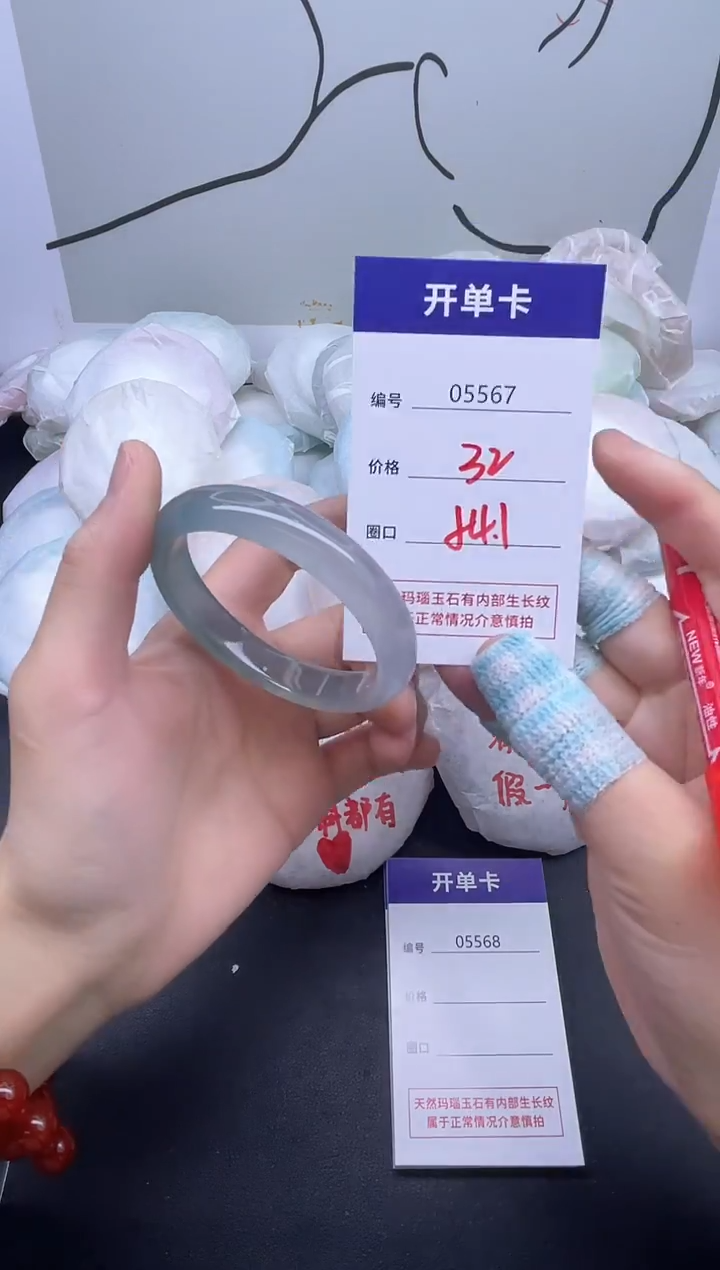 手镯玛瑙/玉髓未镶嵌5567