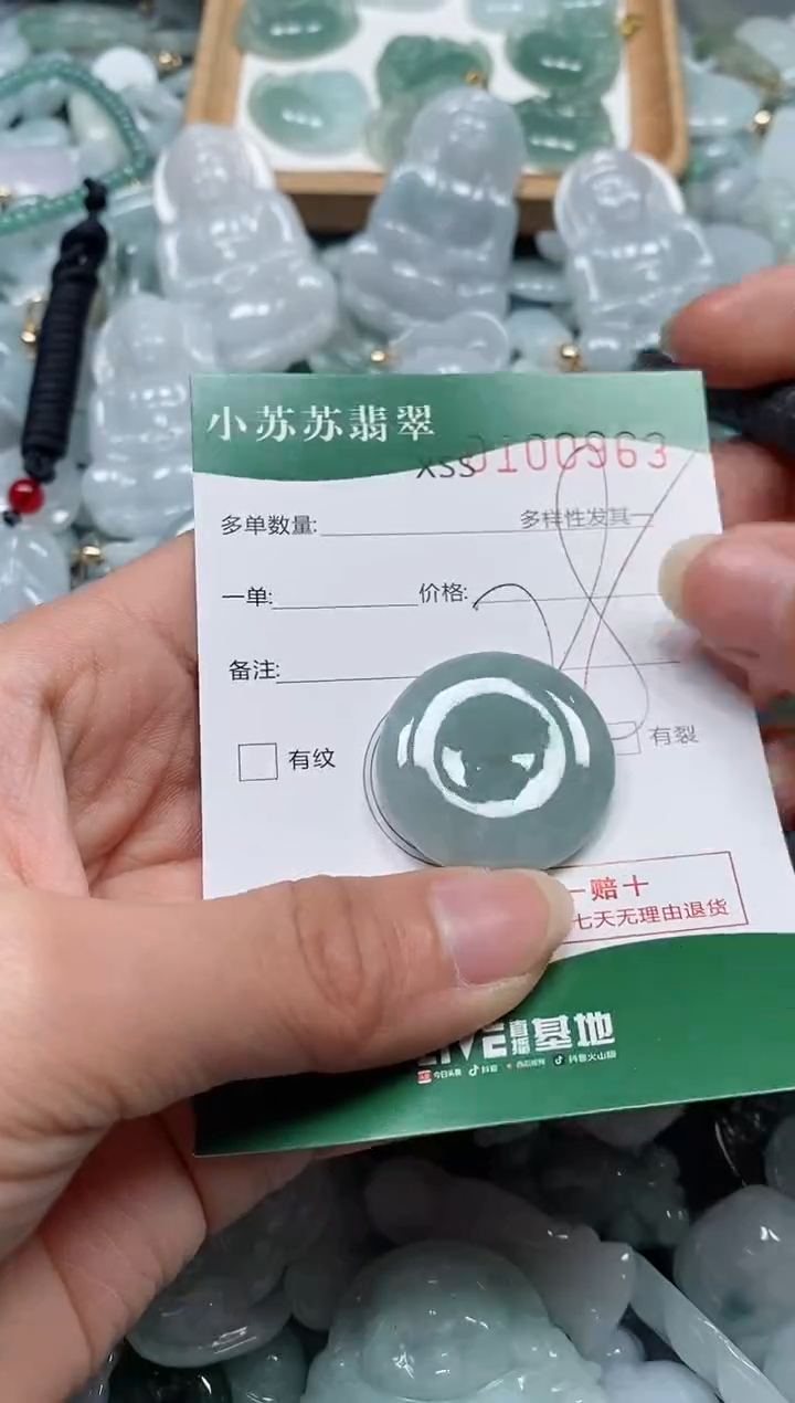 【闪购商品】翡翠颈饰未镶嵌闪购商品0100963