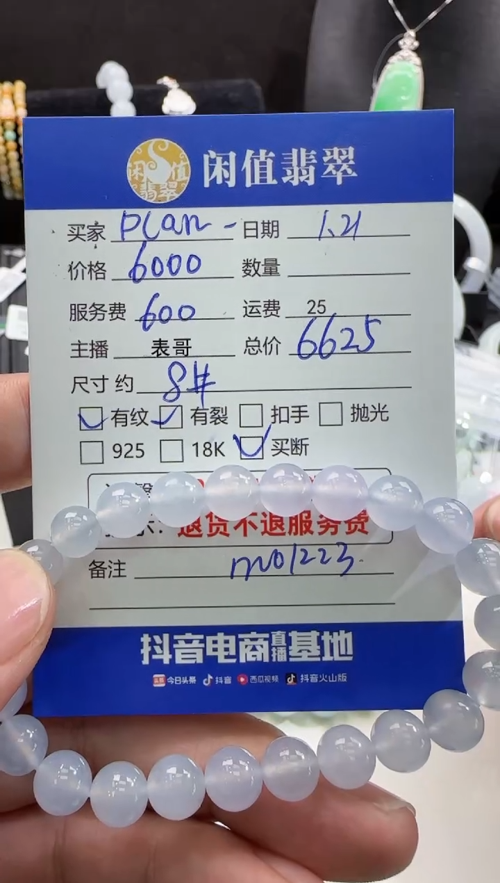 【闪购商品】翡翠手串未镶嵌翡翠珠串