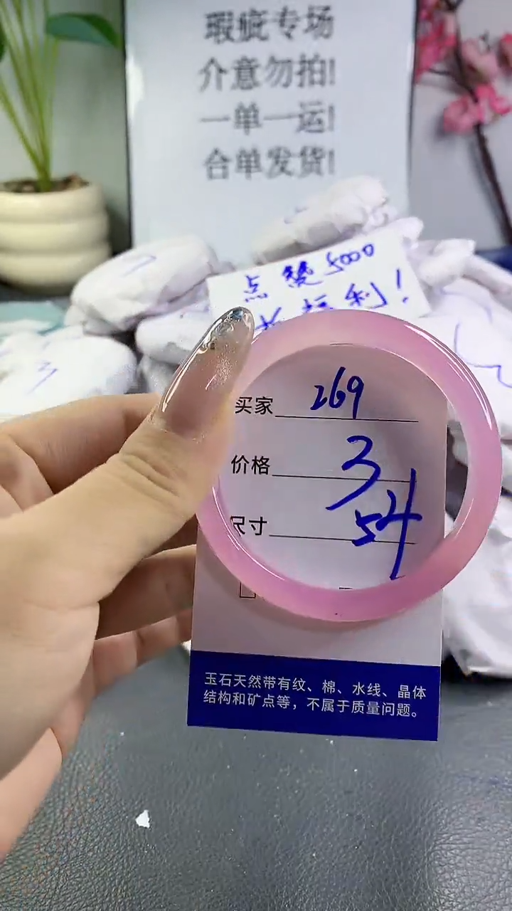 玛瑙/玉髓手镯未镶嵌269