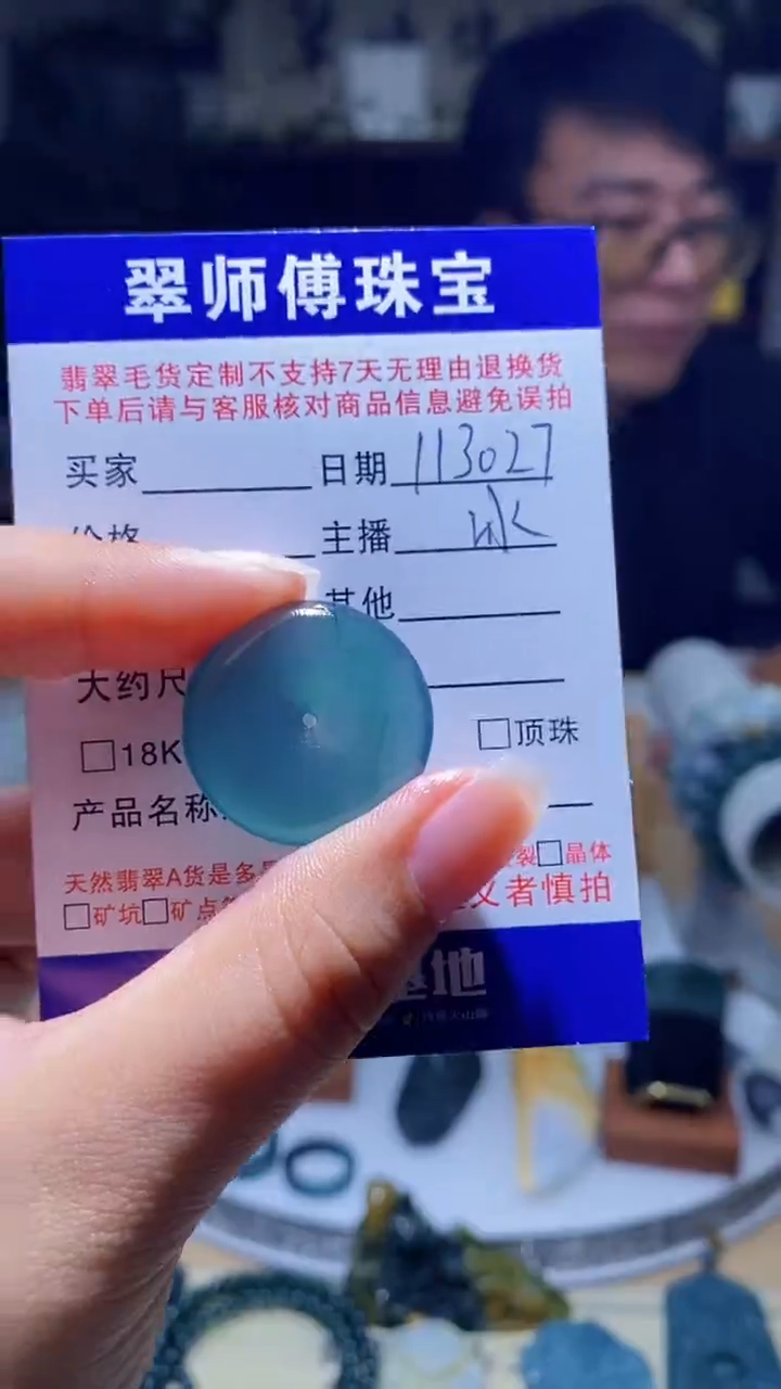 未镶嵌定制翡翠诚*翡翠113027