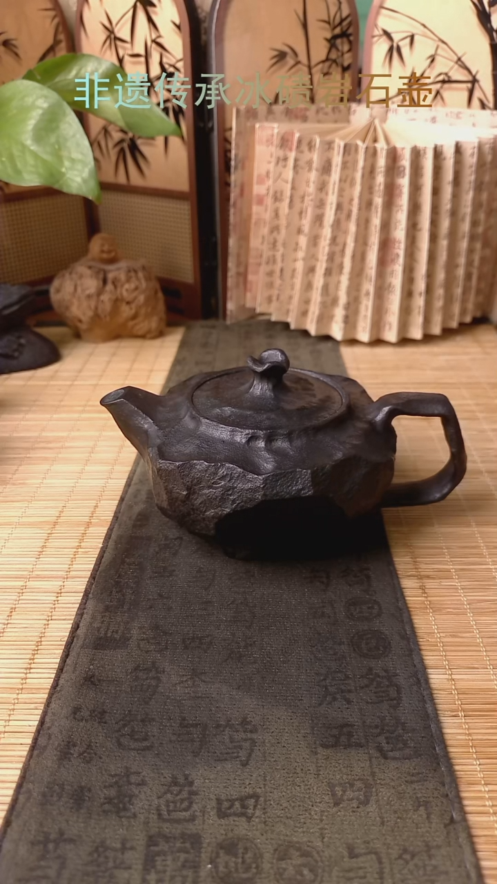 回**匆冰碛岩整石整雕茶具