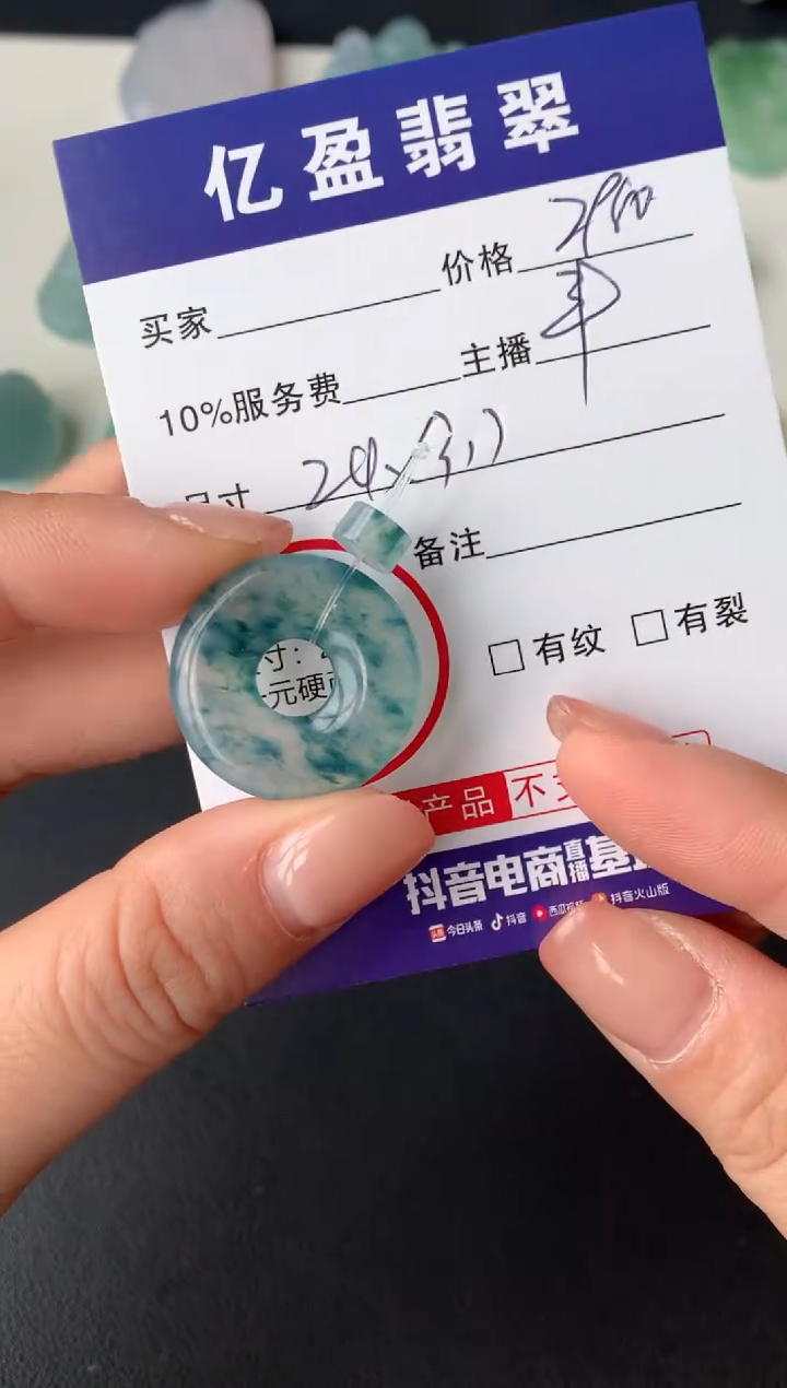 【闪购商品】定制翡翠未镶嵌0146157864