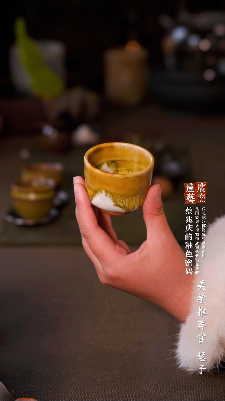 广达窑艺·茶具/茶杯