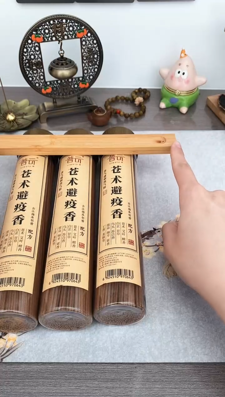 【闪购商品】1苍术香3桶