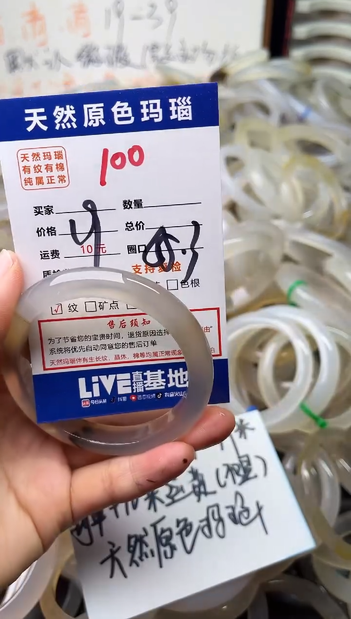 手镯玛瑙/玉髓未镶嵌100