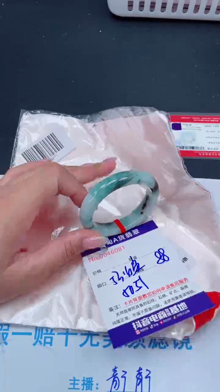 未镶嵌手镯翡翠 