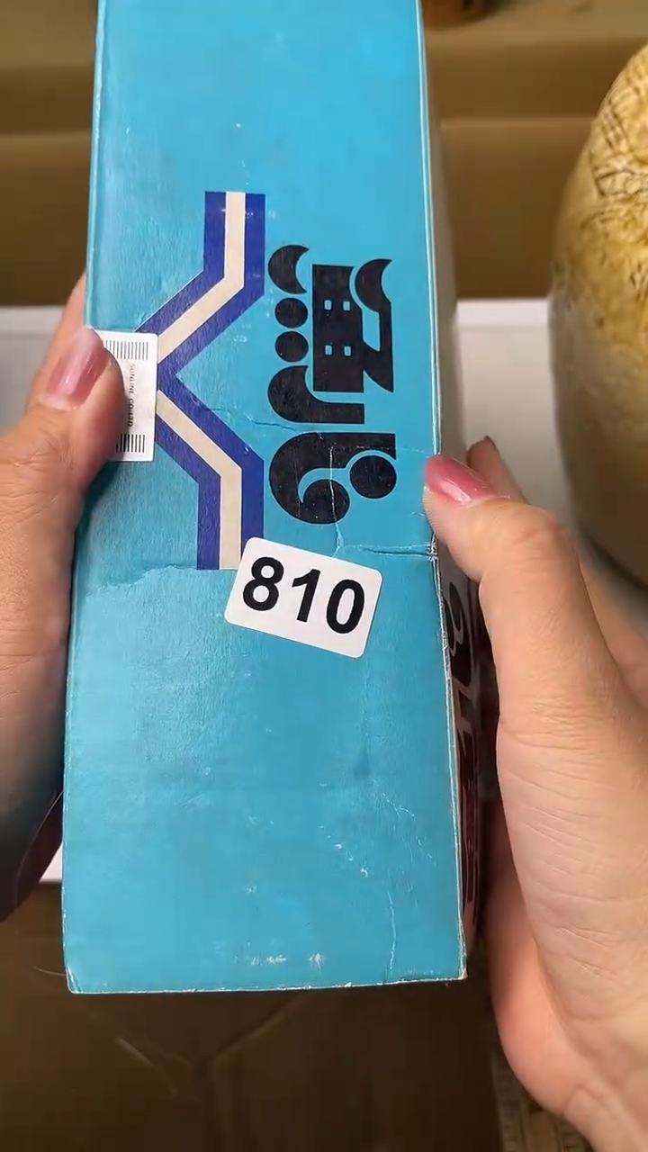 杯山*丸满18米包邮一单一付