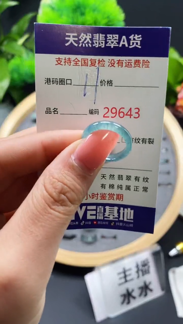 【闪购商品】翡翠戒指未镶嵌天然翡翠戒圈9643