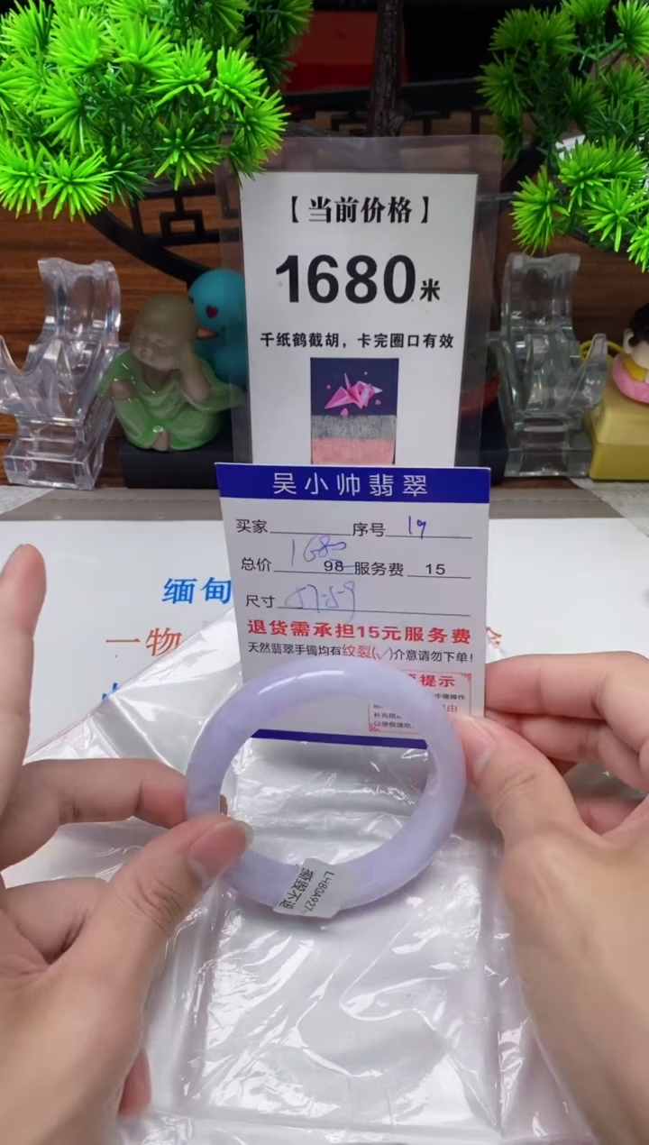 【闪购商品】翡翠手镯未镶嵌19缅甸天然A货翡翠