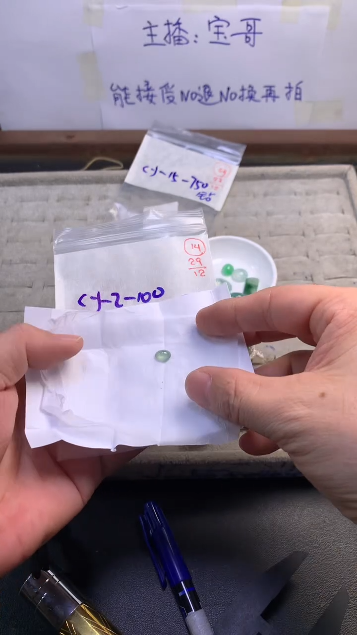 未镶嵌定制翡翠14