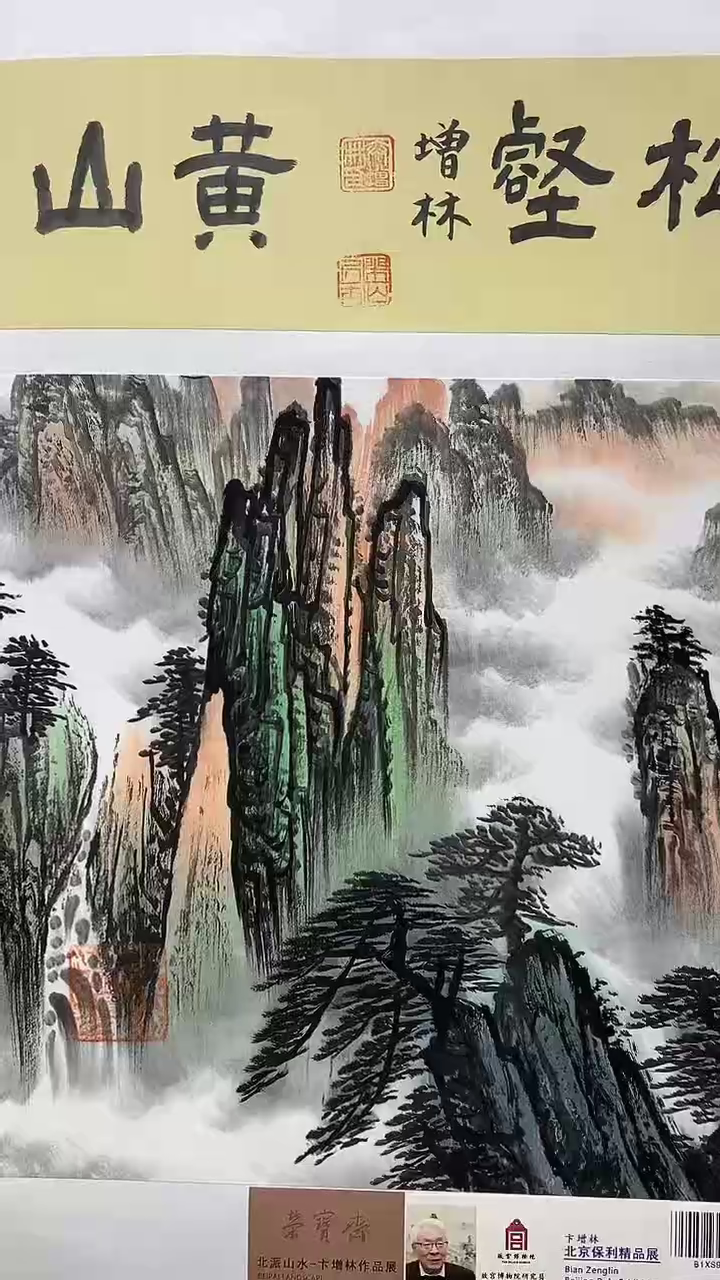 国画精品国画手绘