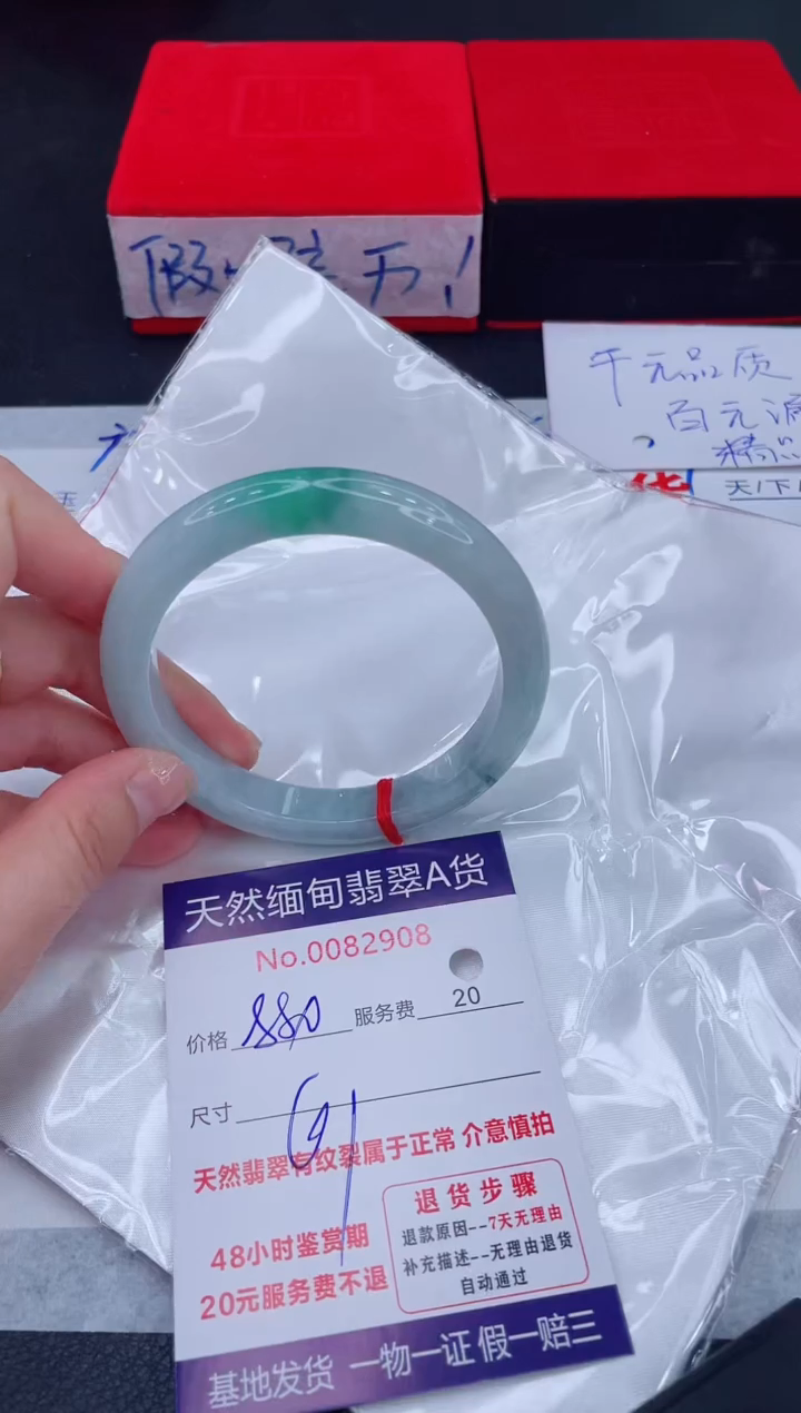 未镶嵌手镯翡翠880