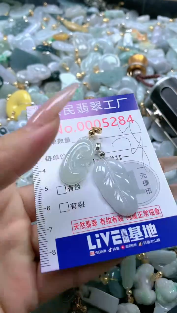 【闪购商品】翡翠吊坠(不含链)未镶嵌5284