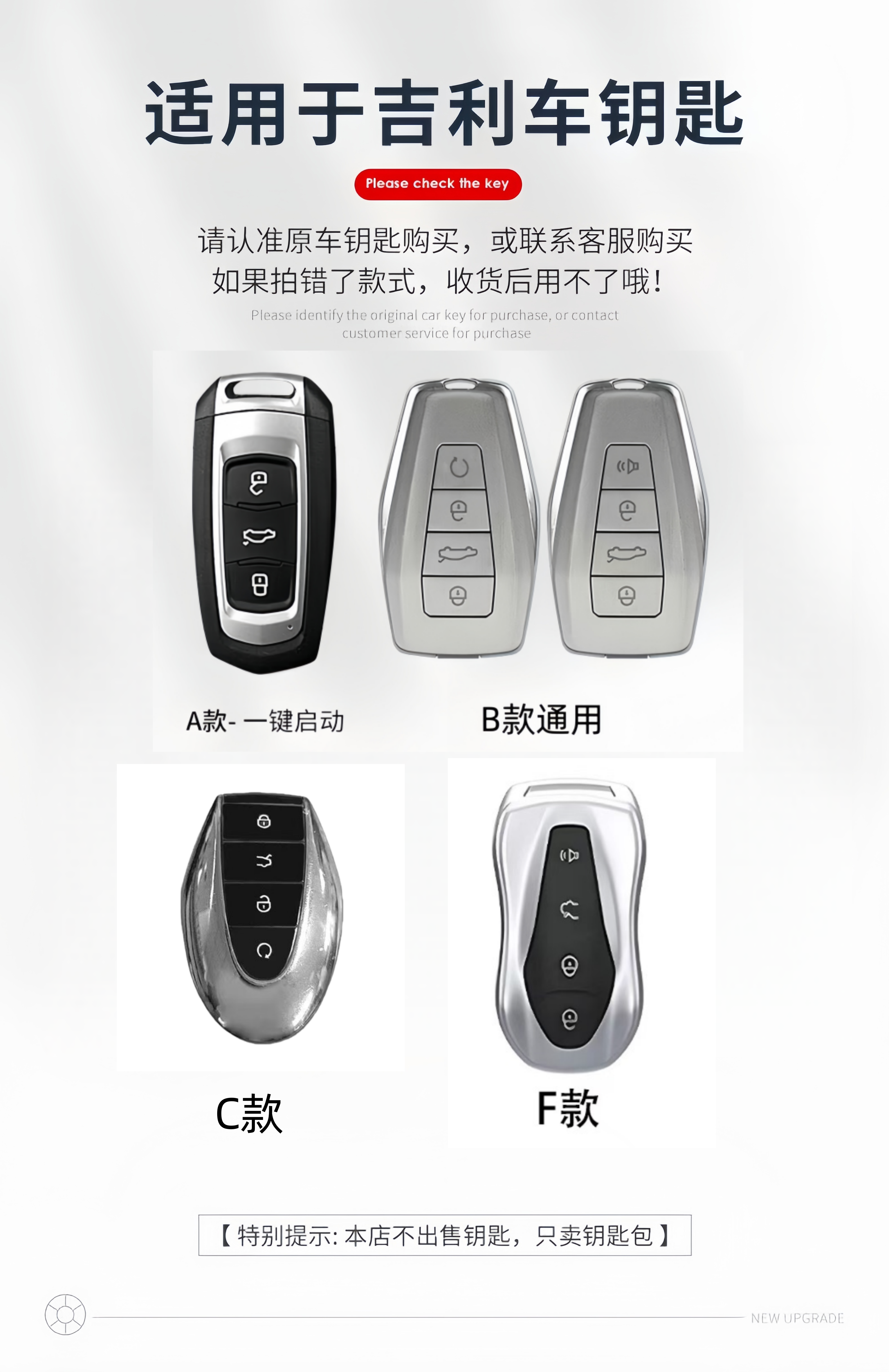 吉利熊猫帝豪缤瑞缤越博越等男女通用豪华精致款车钥匙保护壳