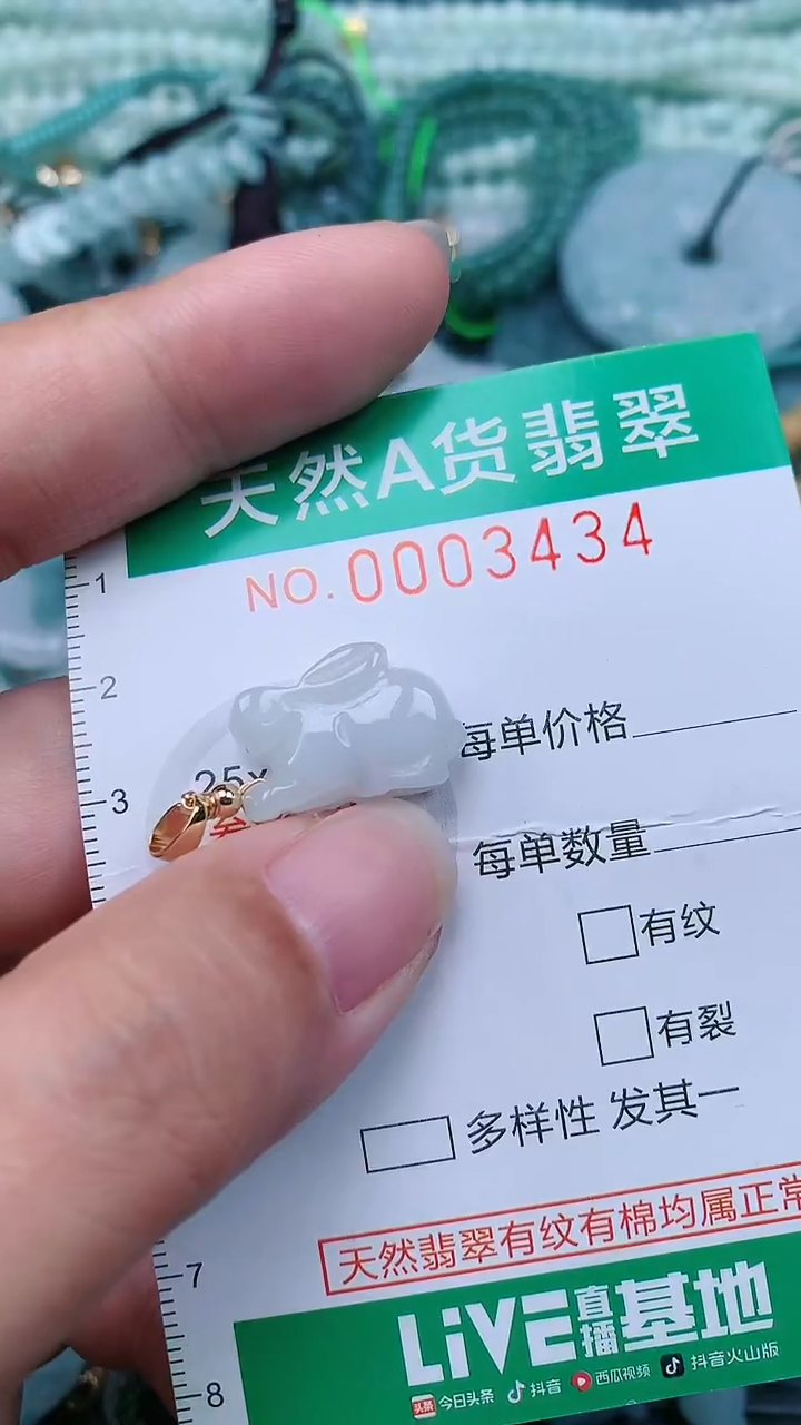 颈饰未镶嵌翡翠.0003434多样性发其中之一