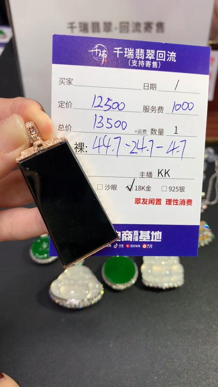 【闪购商品】翡翠吊坠(不含链)18K金镶嵌无事牌不退不换|13500+0