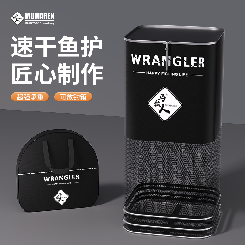 牧马人鱼护高品质方形涂胶便携防挂速干加厚防臭带鱼护包双层新款